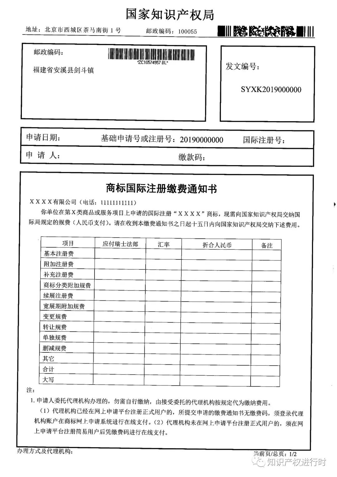 缴费商标网上申请怎么操作_商标申请怎么网上缴费_商标网上申请如何缴费