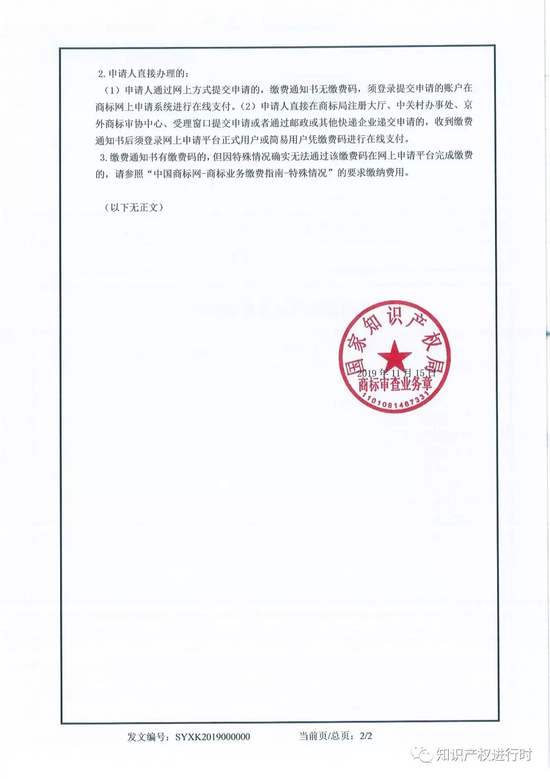 缴费商标网上申请怎么操作_商标申请怎么网上缴费_商标网上申请如何缴费