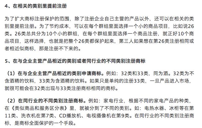 电商品牌注册商标_电商注册商标分类_商标电商分类注册什么意思