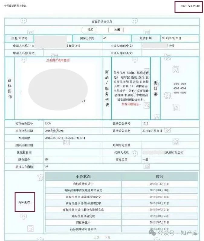 商标注册号怎么查询_商标注册_商标怎么注册的